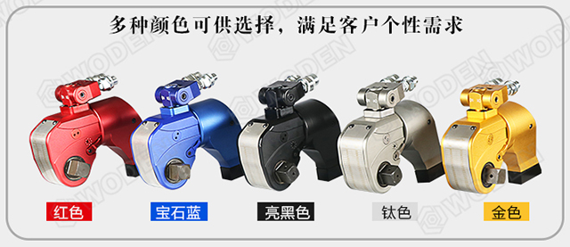 WD-A驱动液压扳手扭矩扳手